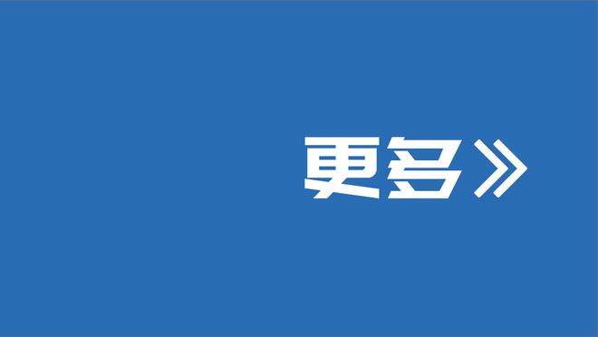 威利-格林：在尼克斯主场打球总是很有趣 这是联盟最好的球场之一